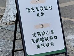 -李记清真馆(打钉巷店)