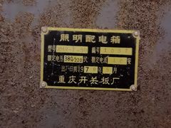 -816工程景区