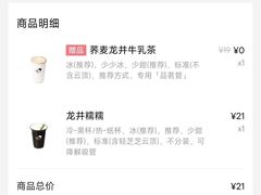 -喜茶(上海打浦桥日月光店)