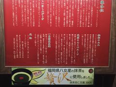 -一兰拉面(梅田阪急东通店)