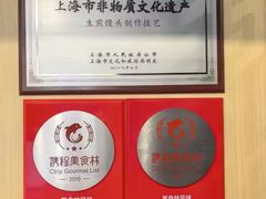 -东泰祥生煎馆(重庆北路店)
