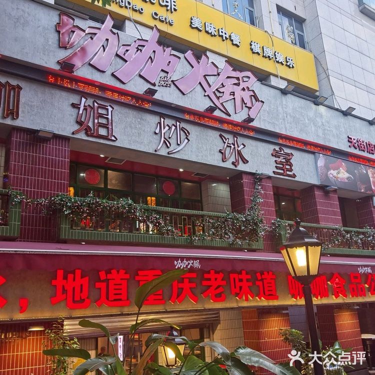 咔咔角角的咖咖，都值得打卡！