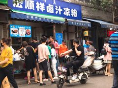门面-清真·宏顺祥卤汁凉粉(大皮院店)