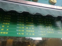 门面-老回回饺子馆(海洋馆店)