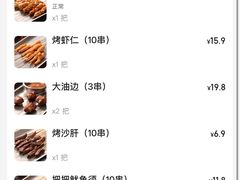 -北丐先生·野馄饨烧烤(泰达E街区店)