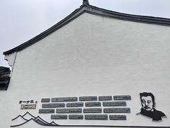 -绍兴鲁迅故里·沈园景区