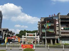 -东西巷
