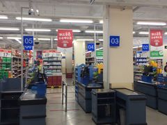 -沃尔玛超市(北大街店)