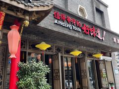 门面-小龙坎火锅(双林店)