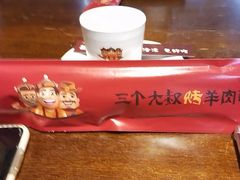 -三个大叔烤羊肉串·炭炉砂锅菜(西三旗店)