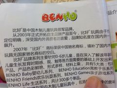 IMG_3546-宝大祥青少年儿童购物中心(南京东路店)