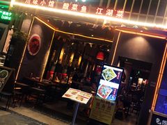 门面-兔槽江湖菜·重庆璧山兔(水围店)