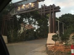 -荔城生鲜盛宴(番禺旗舰店)
