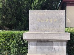 -邙山陵墓群