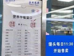 -复旦大学本部-食堂