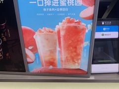 -茶百道(文冲沃尔玛店)