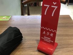 -五芳斋(中山大道总店)