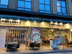 门面-獅頭牌卤味研究所(保利叁悦店)