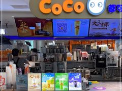 -CoCo都可(大石万民城店)