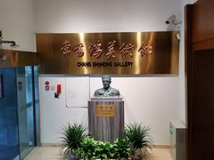 -浙江省博物馆(孤山馆区)