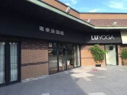 -LU YOGA（露瑜伽）专业瑜伽馆