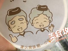 -鲜芋仙(国和店)