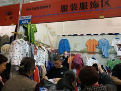 -中国国际会展中心-马甸购物街