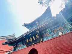 -洛阳白马寺
