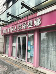 -悦色嘉丽科技美肤健康管理