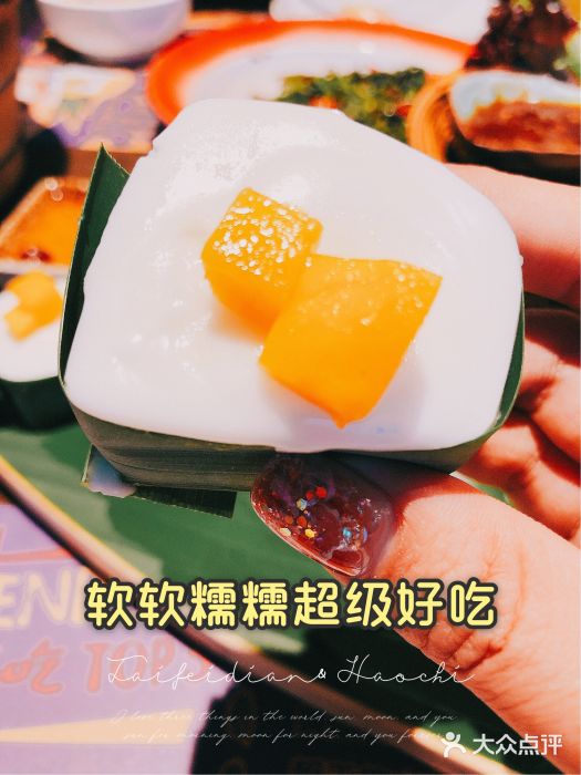 泰妃殿(宏伊国际广场店)椰汁西米糕图片