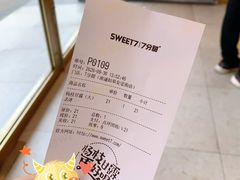 -7分甜(如皋安定街店)