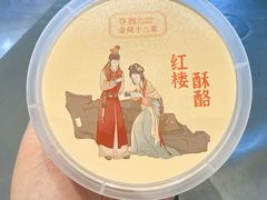 -寻魏随园·南京菜(老门东店)