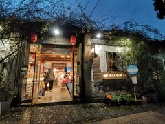 -猫的天空之城概念书店(苏州平江店)
