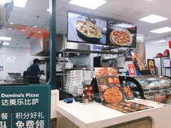 -达美乐比萨(深圳广夏路店)