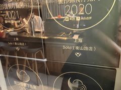 -Solo(衡山路店)