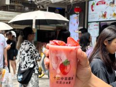 -十二中草莓冰·红豆沙冰屋(十二中店)