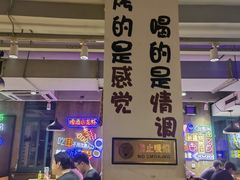 -新疆烧烤王(广灵店)