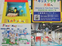 -大阪儿童乐园