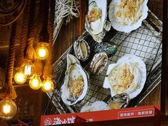 -海小馆海鲜餐厅(茂业百货店)