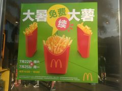 -麦当劳(北亭广场分店)