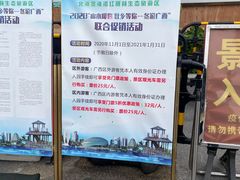 -北海金海湾红树林生态旅游区