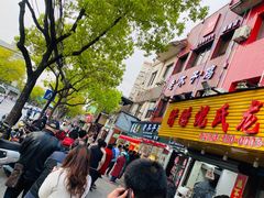 门面-王二甩老木子鸡(江湾店)