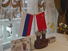 -马克西姆俄罗斯餐厅(通亚街店)