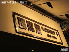 -玛嘉烈蛋挞(金利来大厦店)