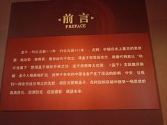 -邹城博物馆