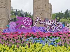 -广州雕塑公园