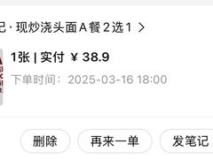 -寻裕记·现炒浇头面(人民广场店)