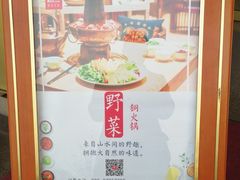 -阿斯牛牛·凉山菜(新会展店)