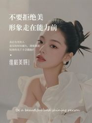 -维格美妍