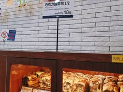 面包甜点陈列柜-都恩客(高岛屋百货店)